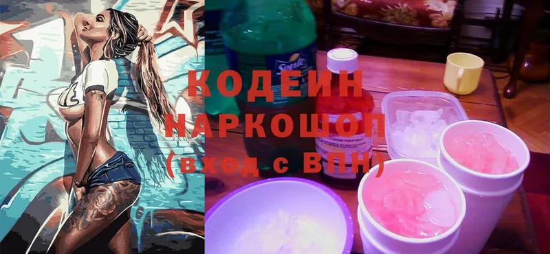 Кодеиновый сироп Lean Purple Drank  KRAKEN как зайти  Лыткарино 